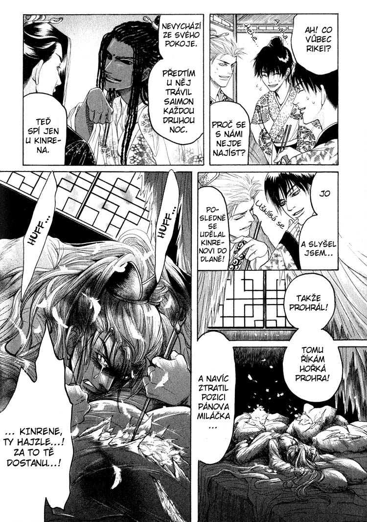 Kinpeibai Kinden Honoo no Kuchizuke v01 c04 - 024cz.jpg